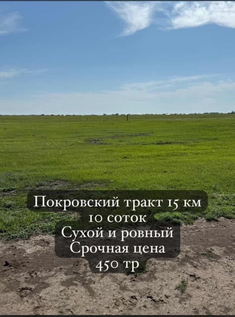 1000 м², земельные участки, продаю