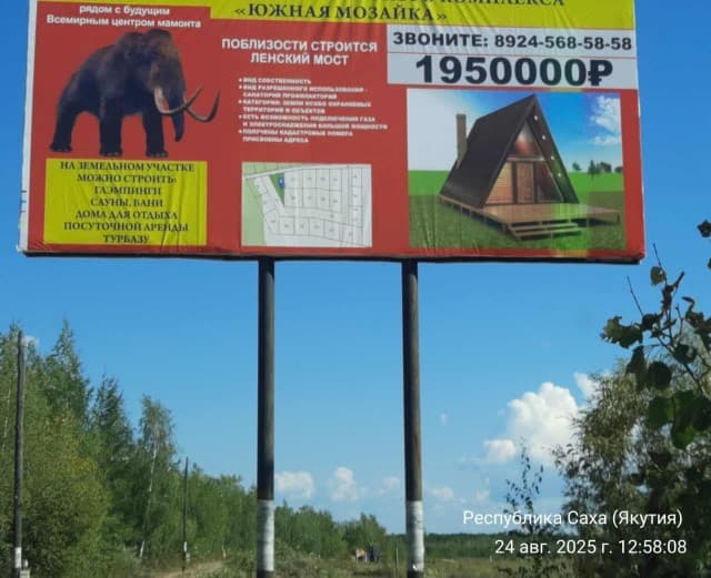1000 м², земельные участки, продаю