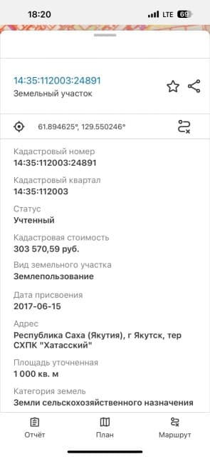 1000 м², земельные участки, продаю