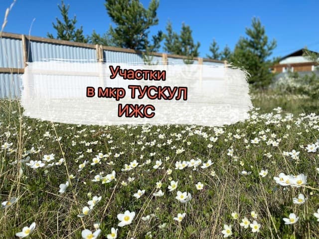 1200 м², земельные участки, продаю