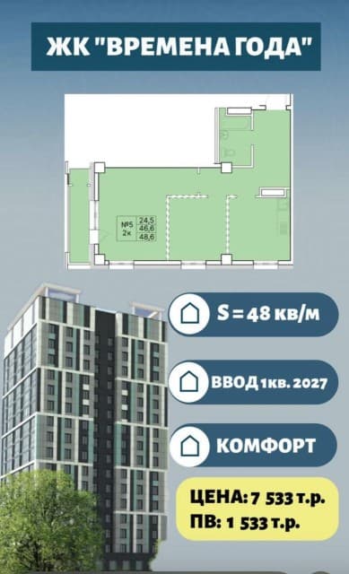 1 комн., Монолитно-каркасный, Гимеин