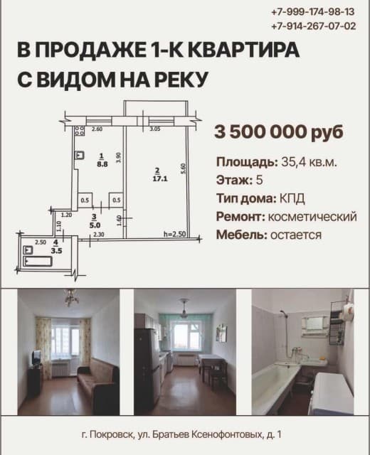 1 комн., КПД 3