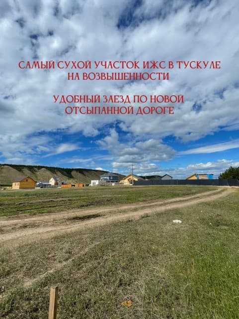 1000 м², земельные участки, продаю