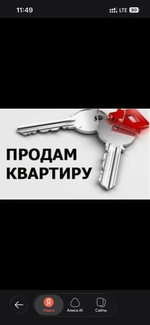 Фото квартиры