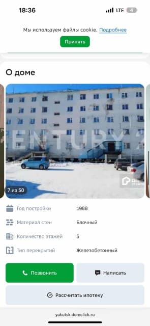 Фото квартиры
