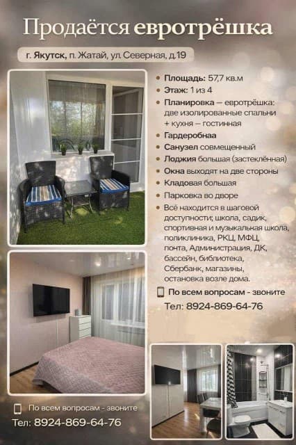 Фото квартиры