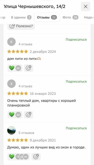 Фото квартиры 2