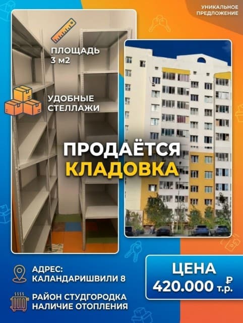 Фото квартиры 3