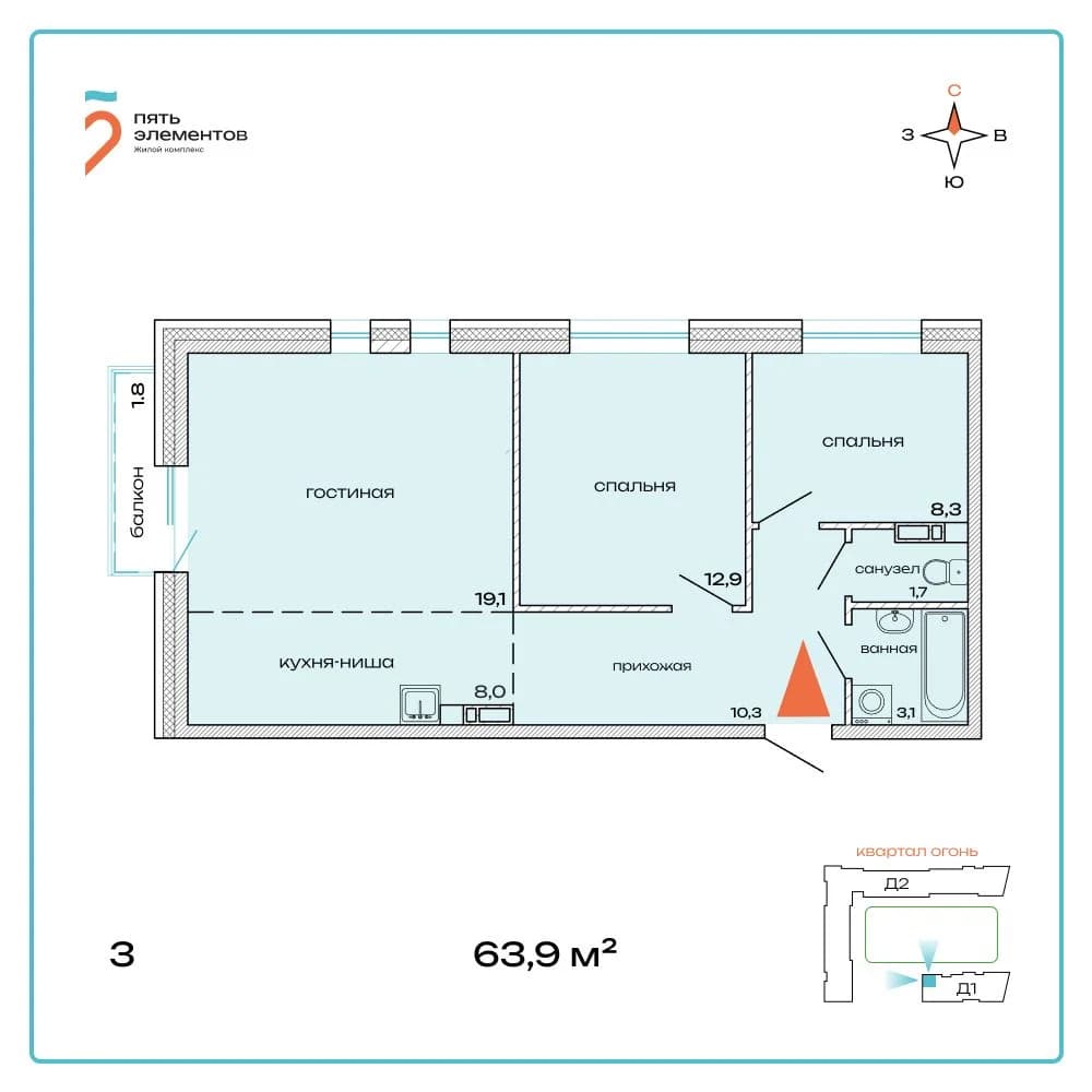 3 комн., 63.9 м²