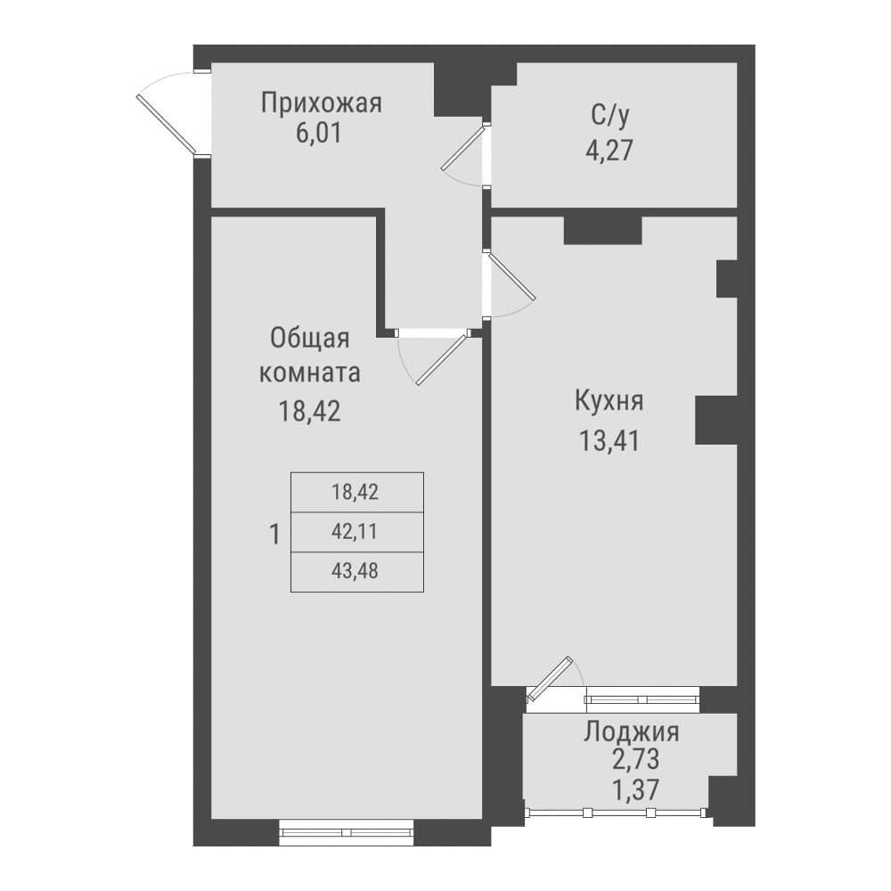 1 комн., 43.5 м²