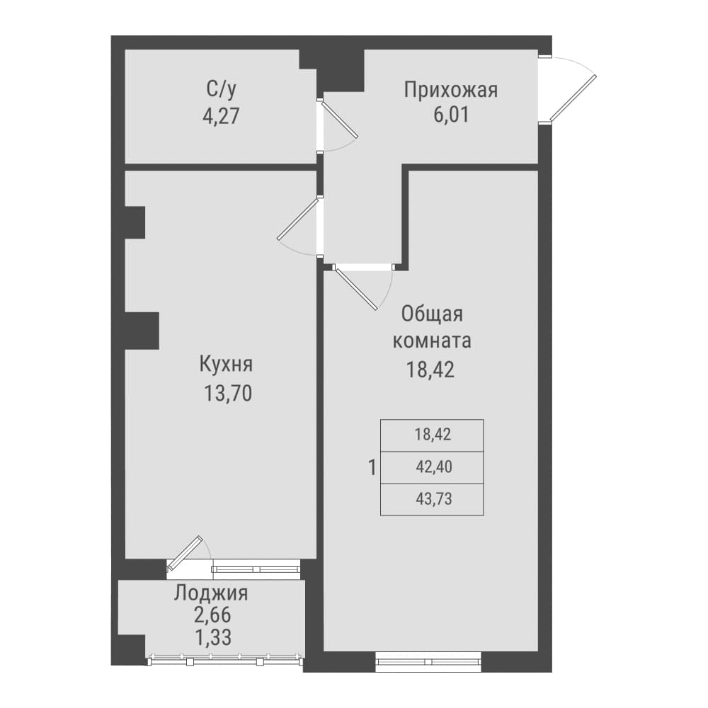 1 комн., 43.7 м²