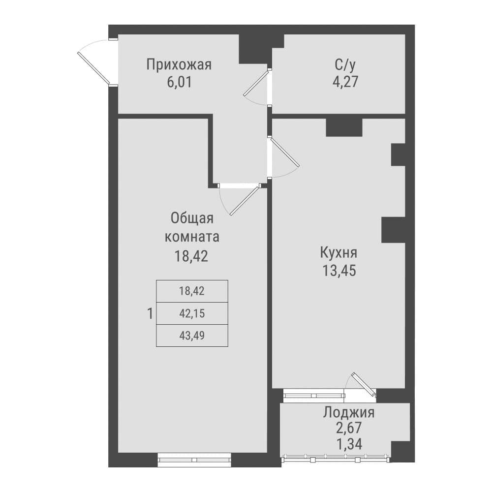 1 комн., 43.5 м²