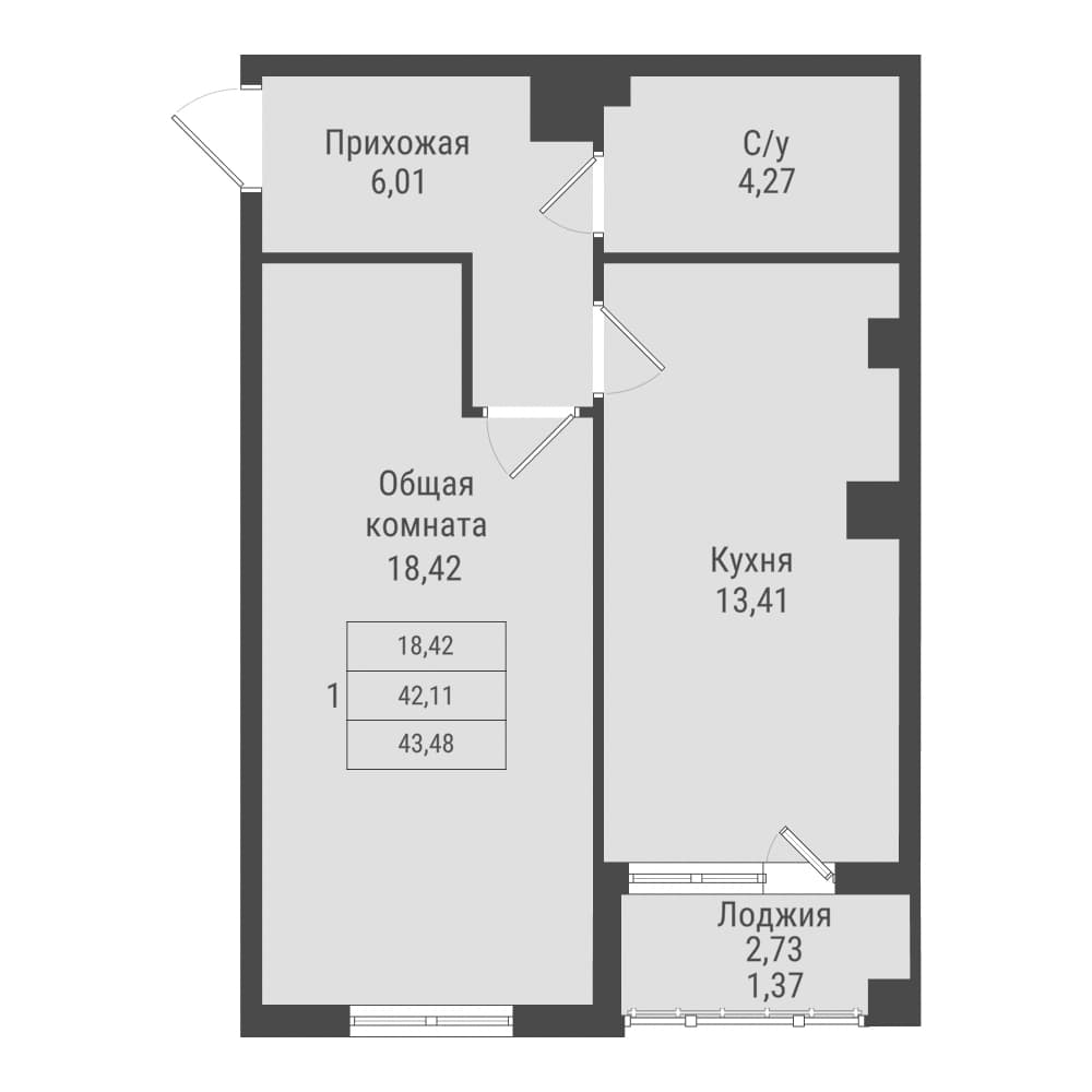 1 комн., 43.5 м²