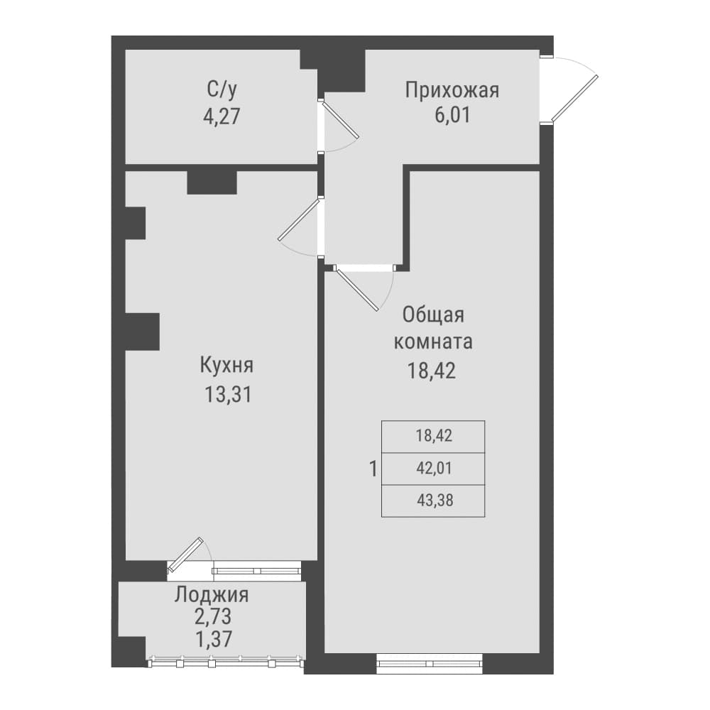 1 комн., 43.5 м²