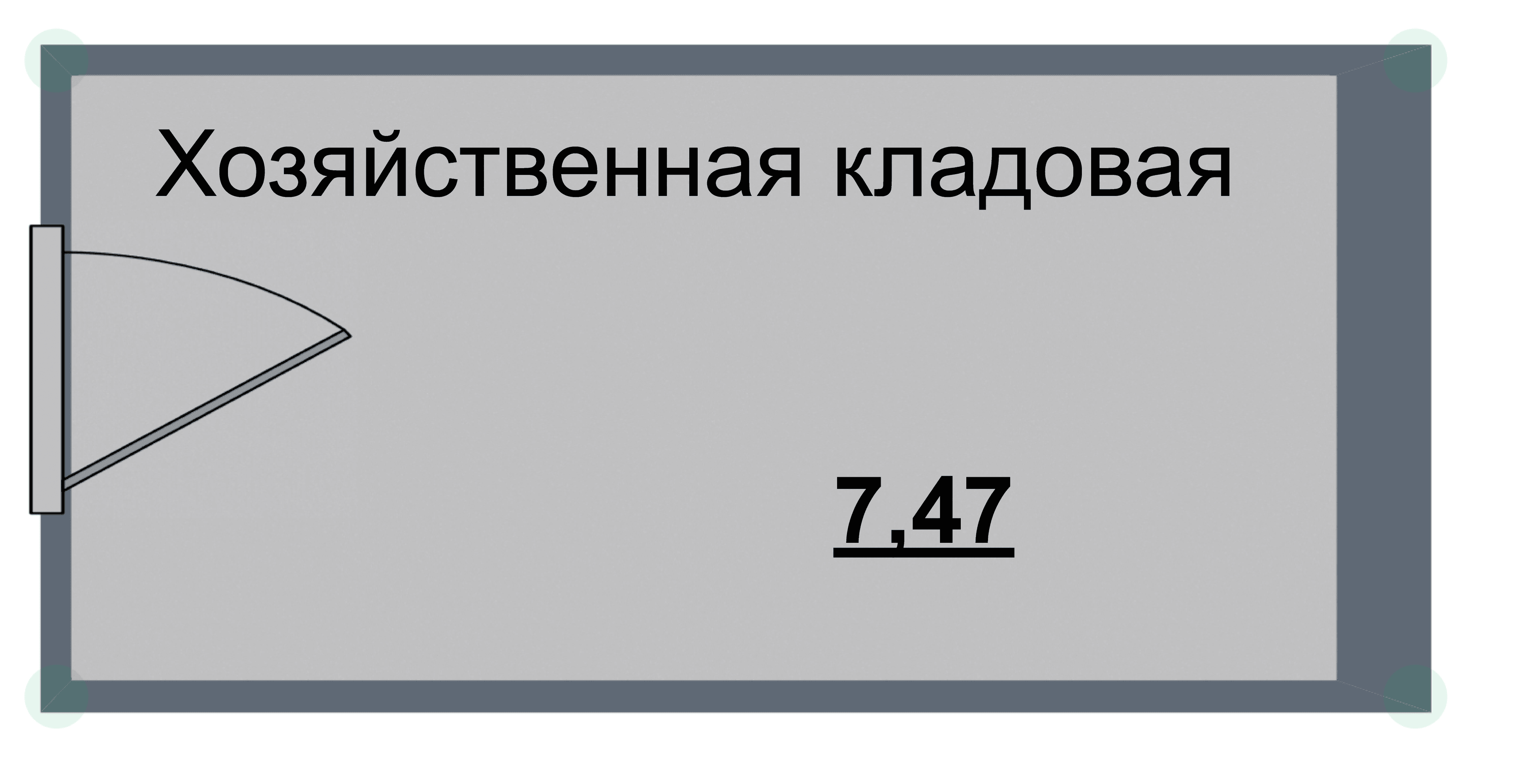 Кладовка, 7.5 м²