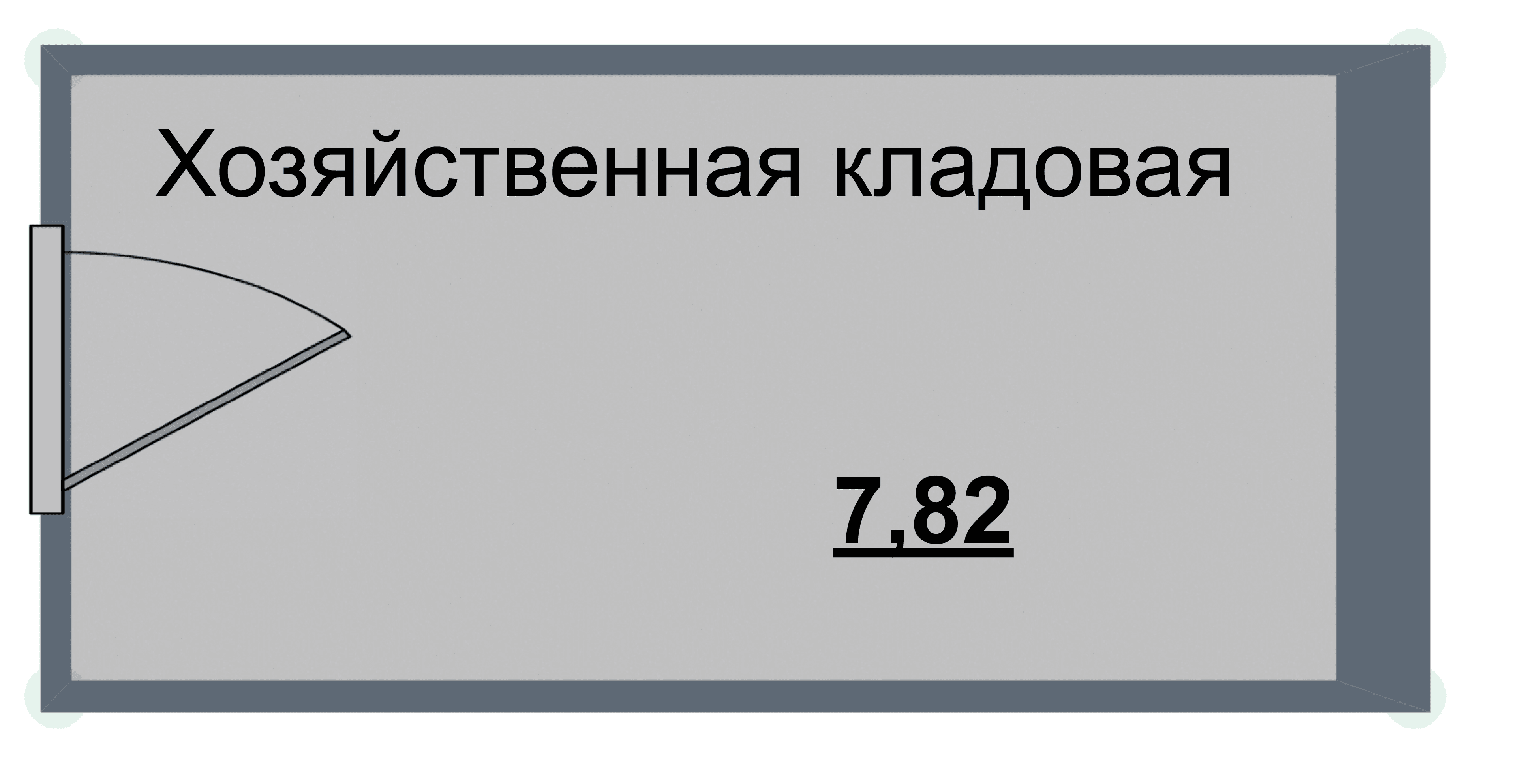 Кладовка, 7.8 м²
