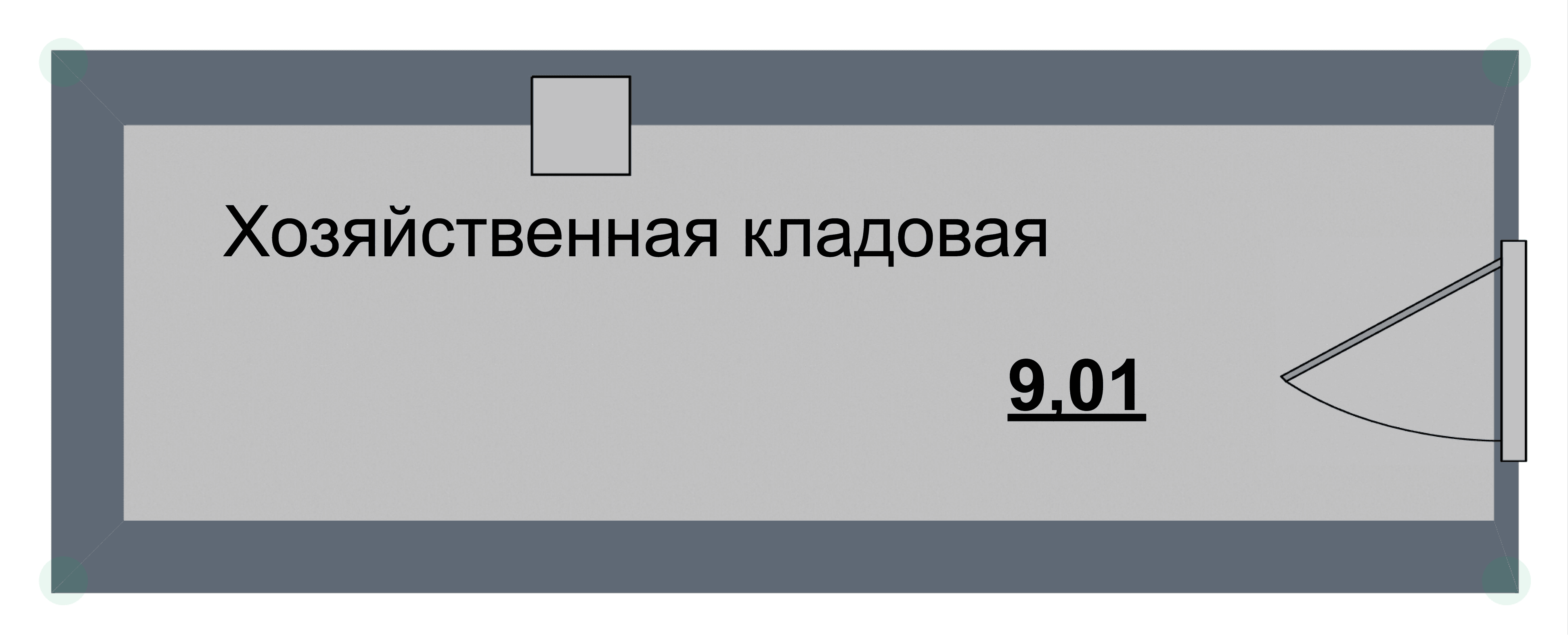 Кладовка, 9.0 м²