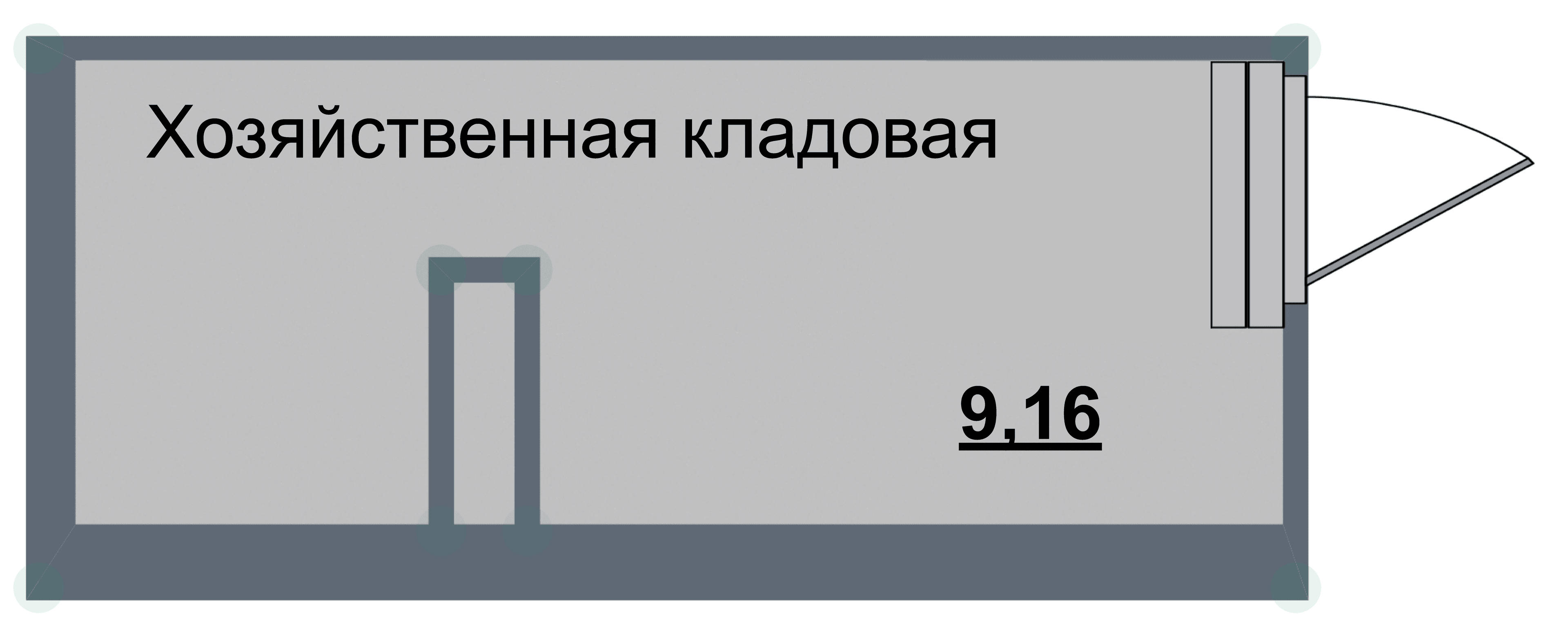 Кладовка, 9.2 м²