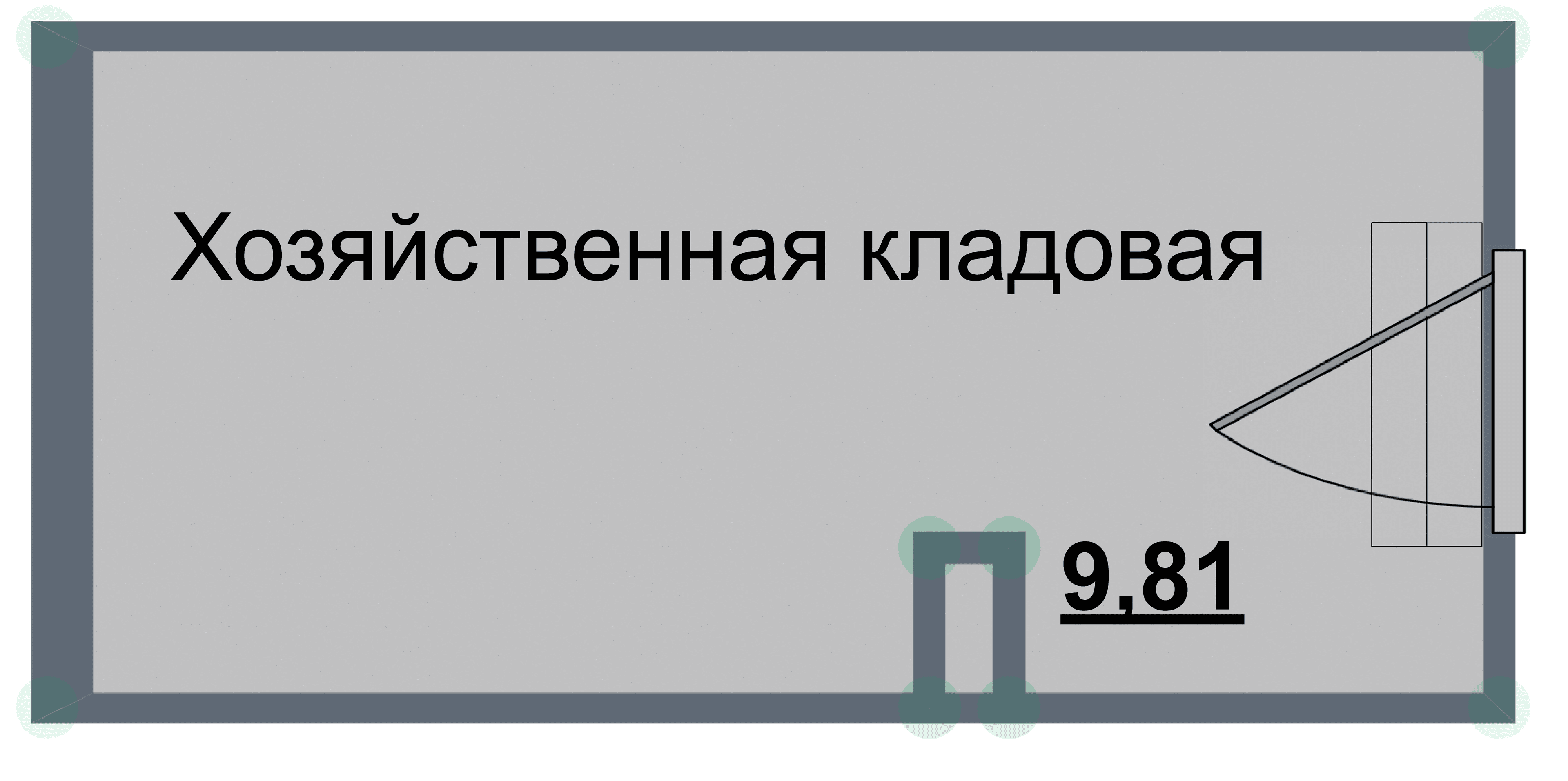 Кладовка, 9.8 м²