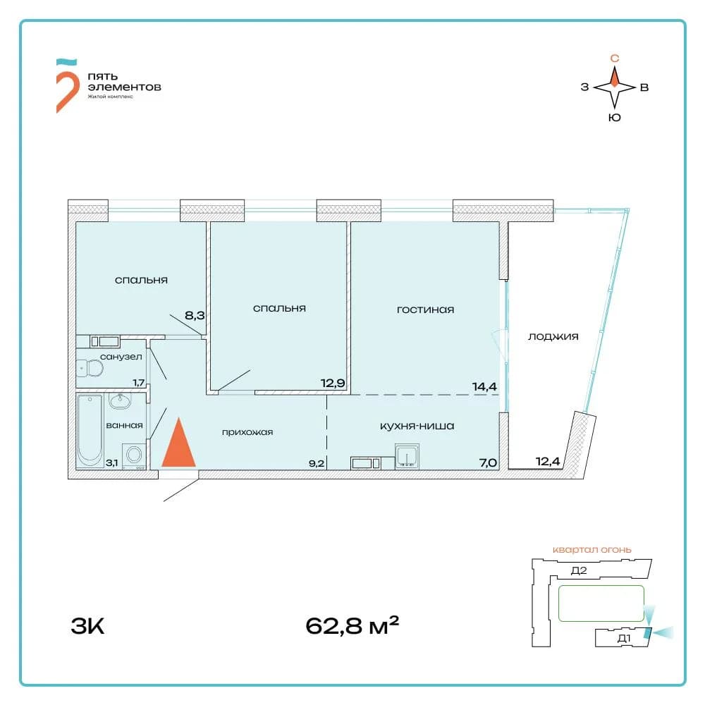 3 комн., 62.8 м²