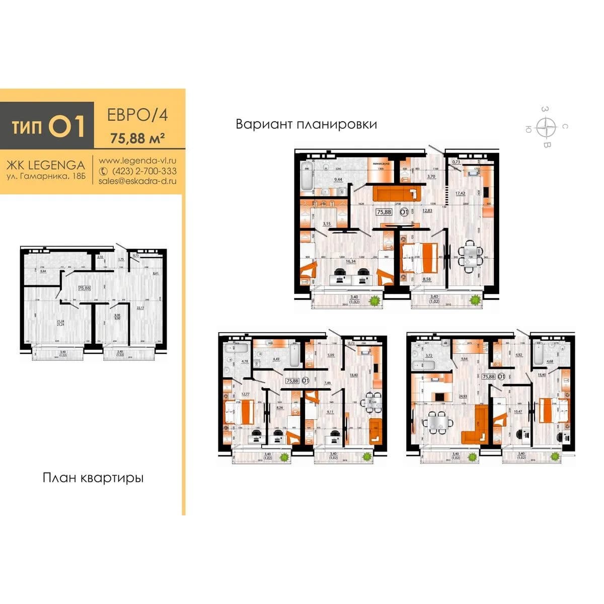 4 комн., 75.9 м²