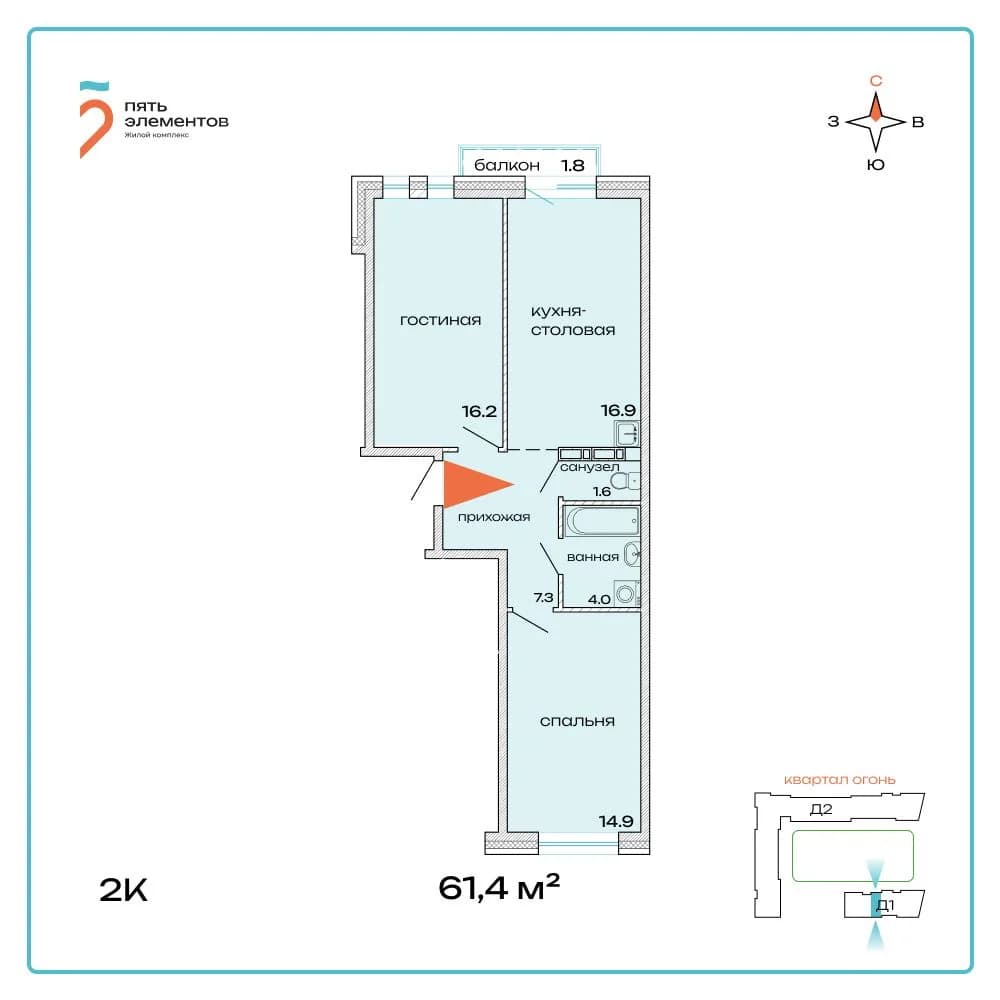 2 комн., 61.4 м²