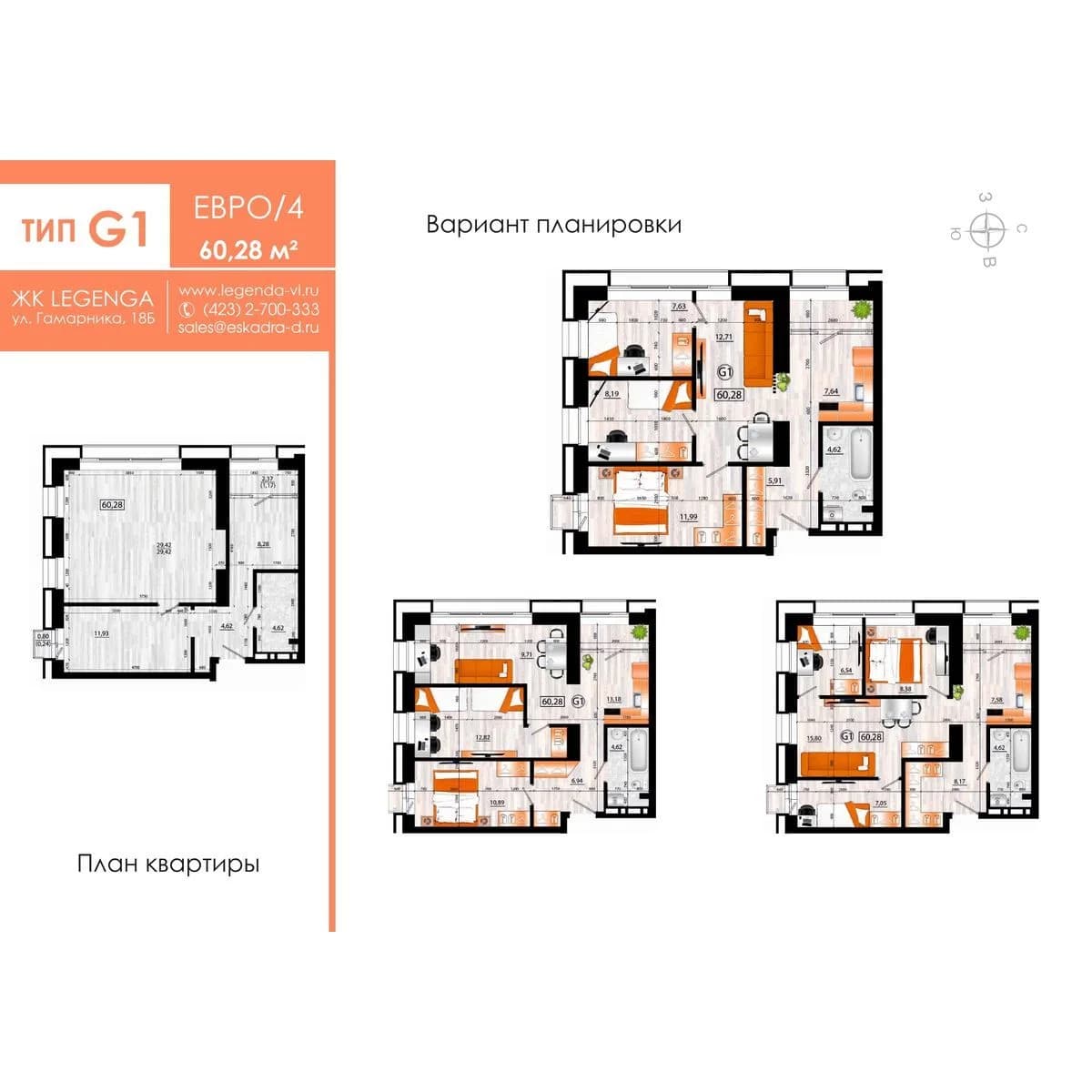 3 комн., 60.3 м²