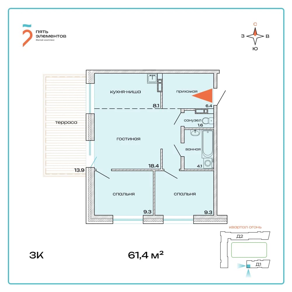 3 комн., 61.4 м²