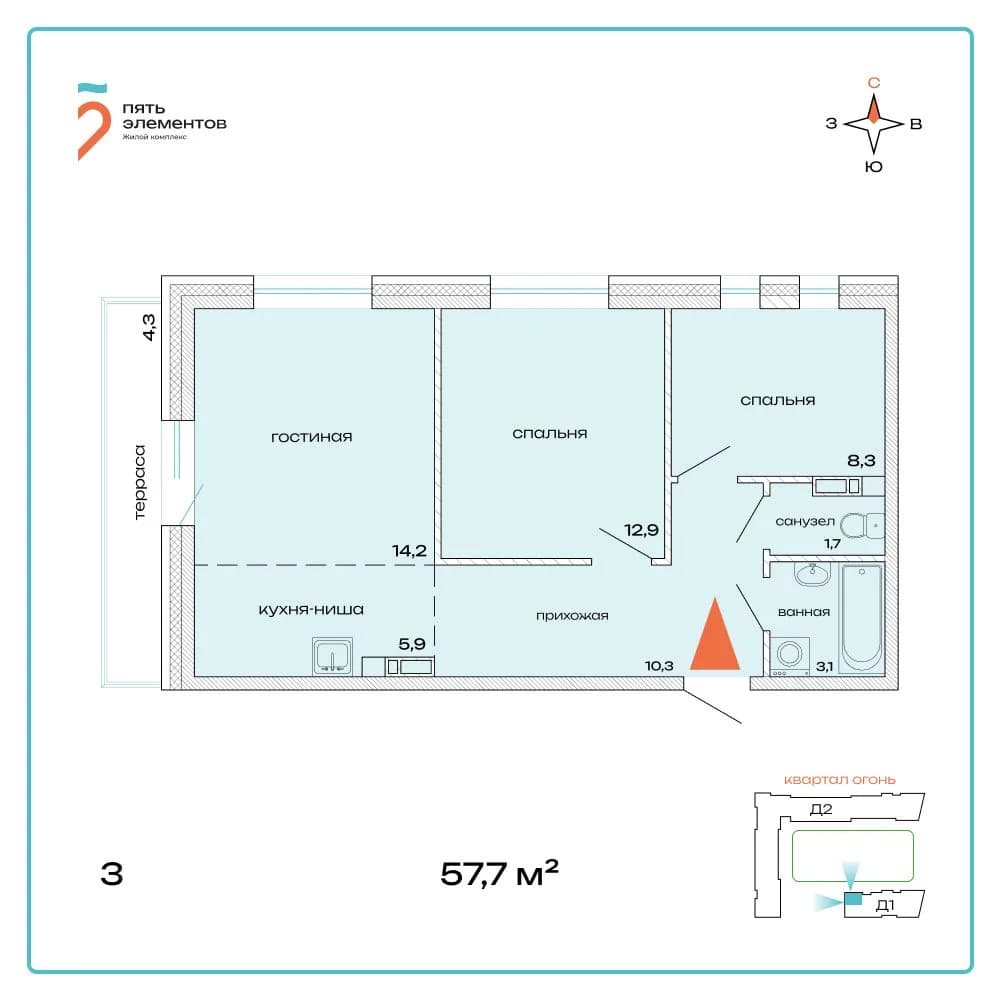 3 комн., 57.7 м²