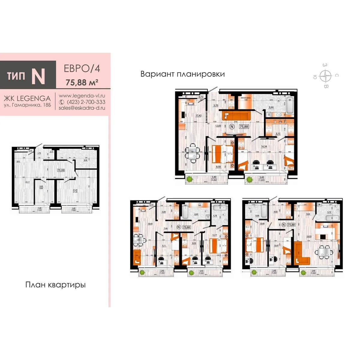 4 комн., 75.9 м²