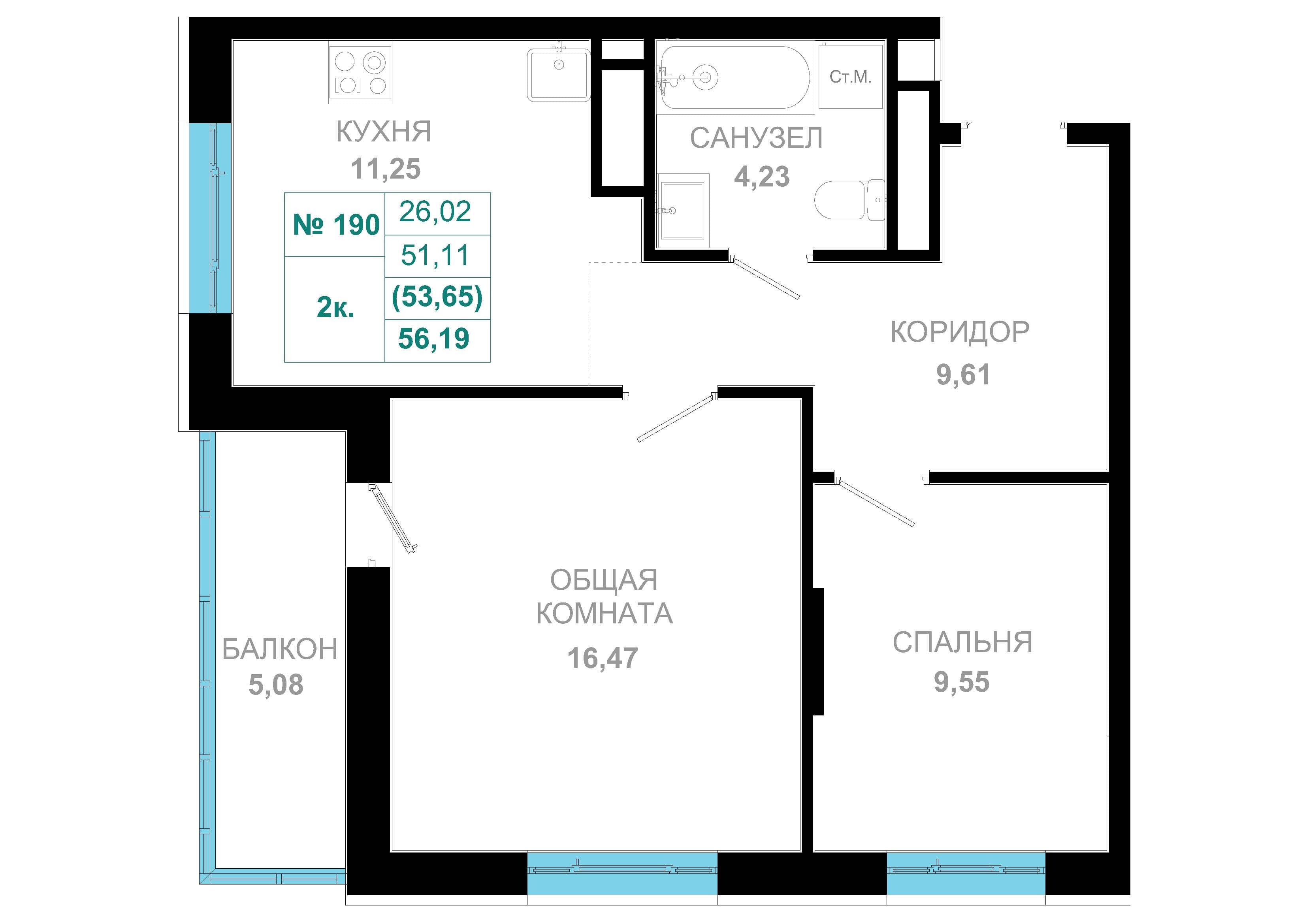 2 комн., 53.6 м²