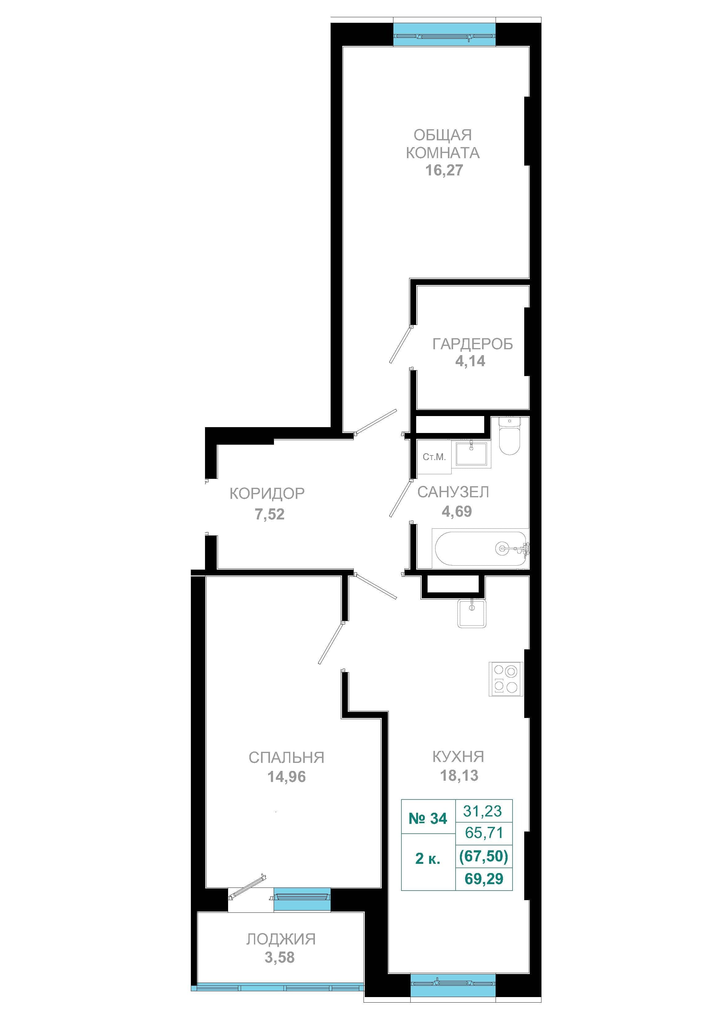 2 комн., 67.5 м²