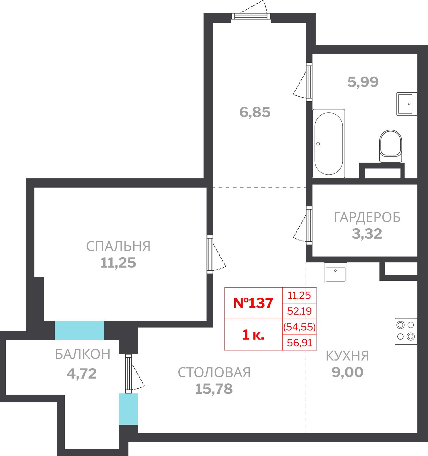 1 комн., 54.5 м²