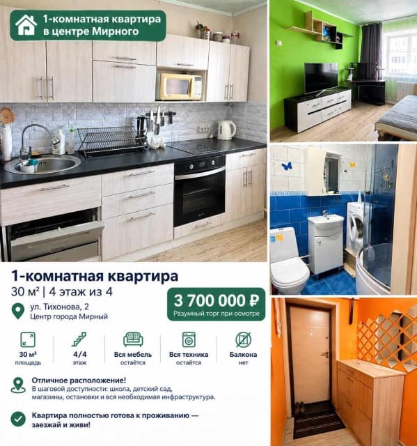 Фото квартиры