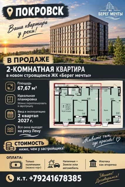 Фото квартиры