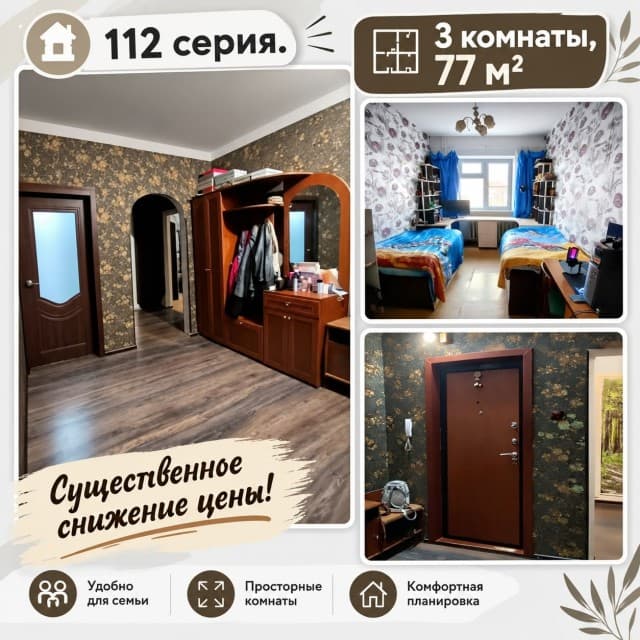 Фото квартиры 2