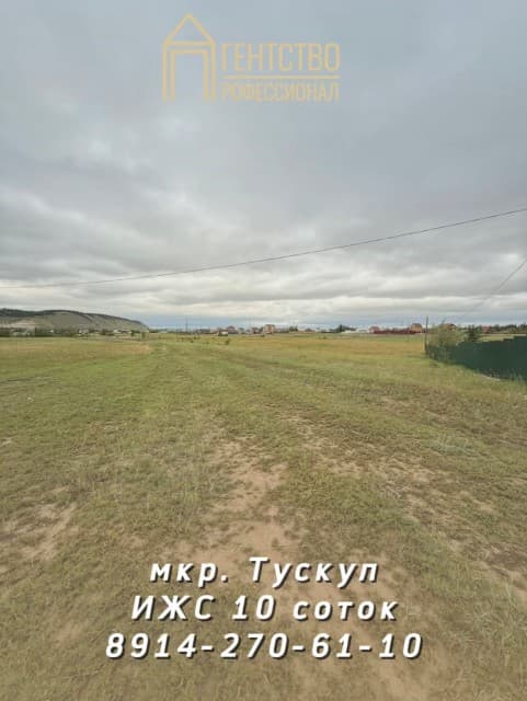 1000 м², земельные участки, продаю