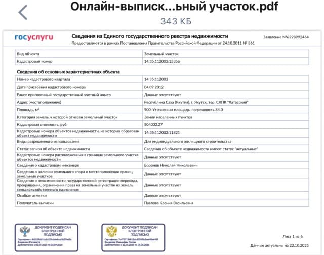 Фото квартиры