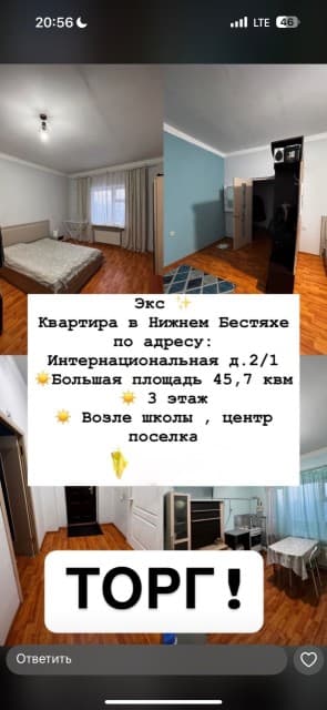 Фото квартиры