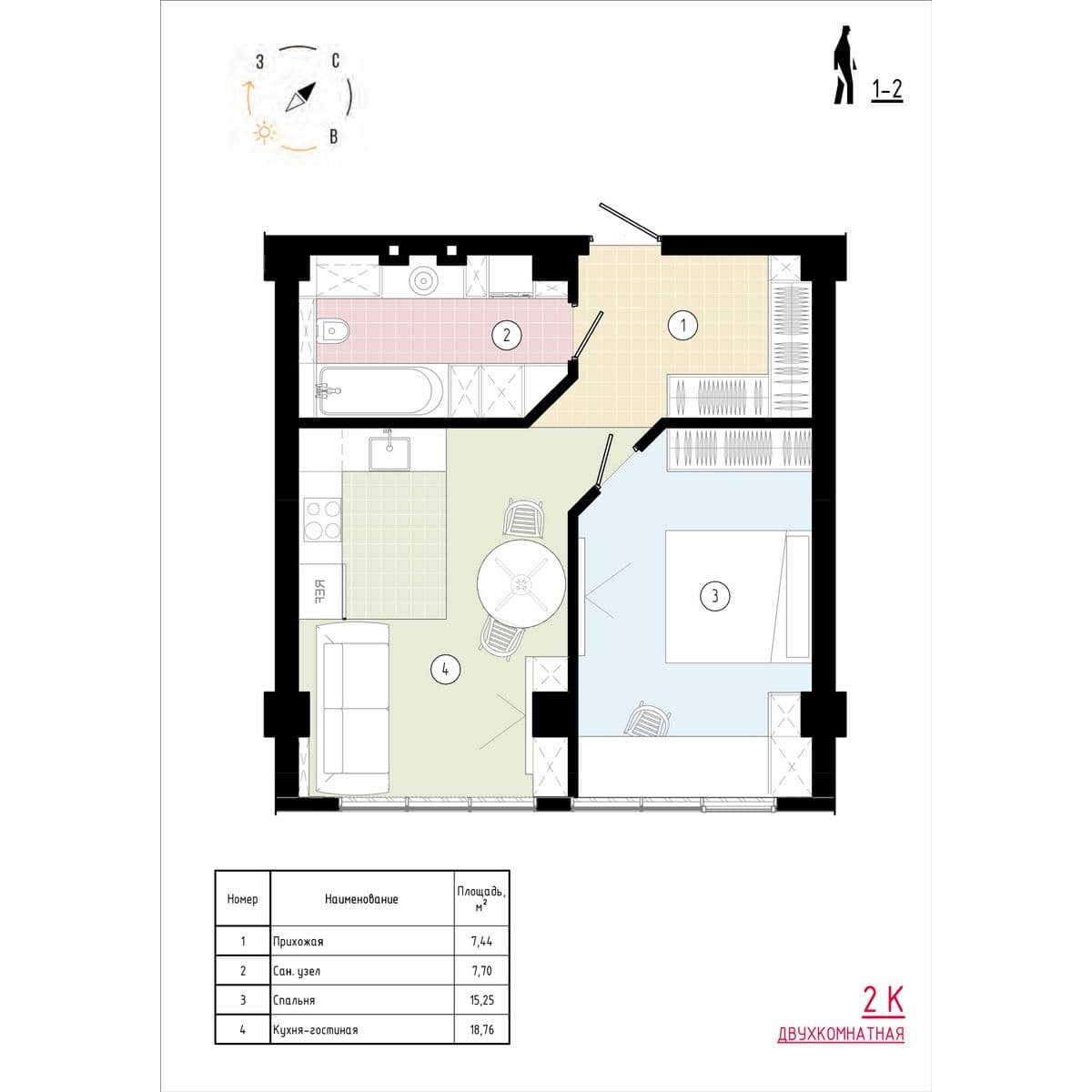 2 комн., 50.3 м²