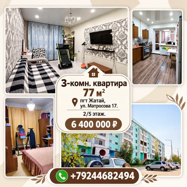 Фото квартиры